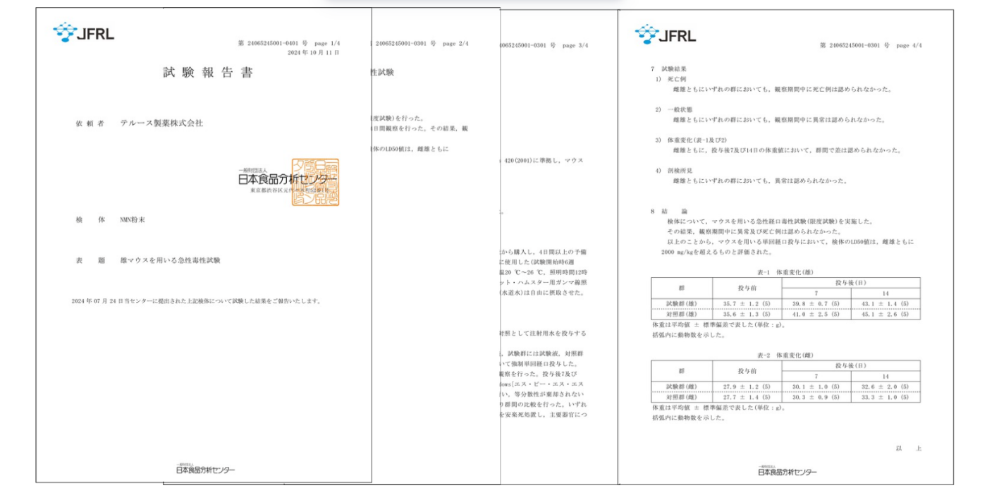 JFRL試験報告書：急性静脈内毒性試験