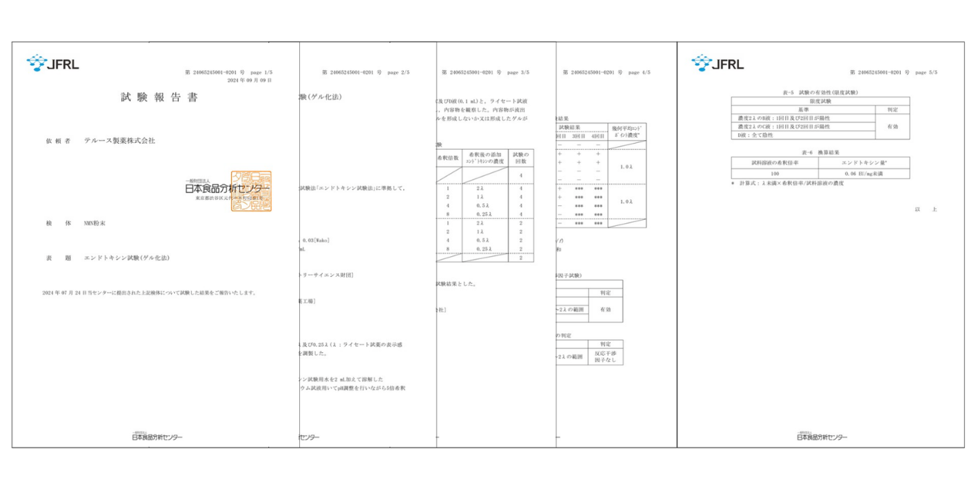 JFRL試験報告書・エンドトキシン試験（ゲル化法）