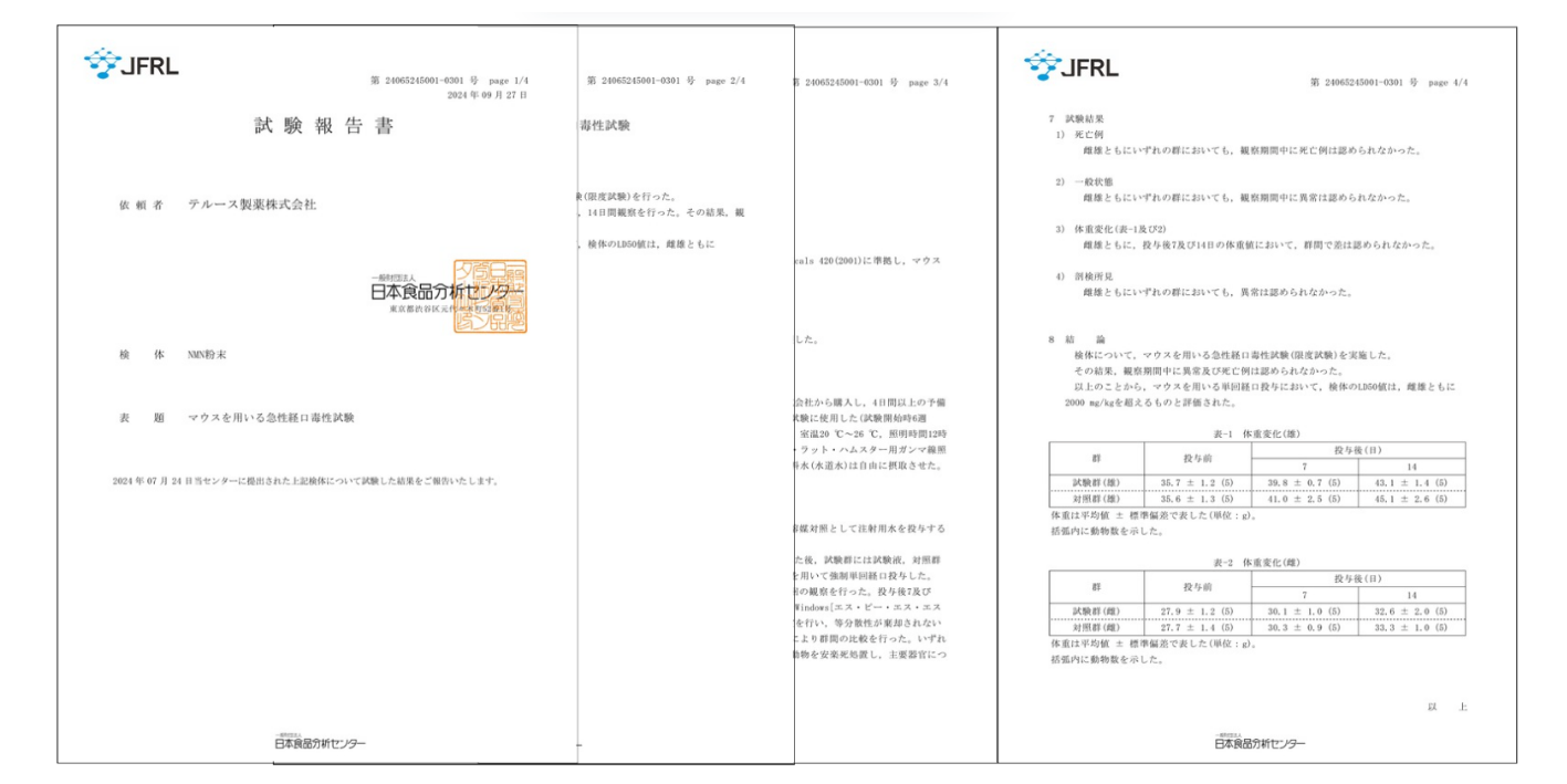 JFRL試験報告書：急性経口毒性試験